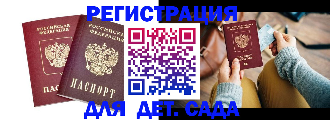 прописка законно в Новочебоксарске